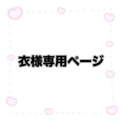 茜色 様専用 ペンライトデコ オーダーページ - メルカリ