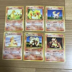 旧裏 】ポケモンカード 初版 マークなし 4枚まとめ ポッポ ロコン等