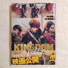 2026年最新】キングダム 映画カバーの人気アイテム - メルカリ