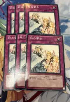 遊戯王 神の警告 DREV 初版 ノーマル 6枚