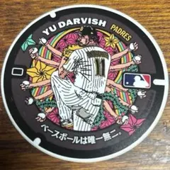【タイムセール】ダルビッシュ有 デザインマンホール柄ステッカー　パドレス