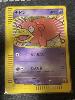 2025年最新】ヤドン マクドナルドの人気アイテム - メルカリ