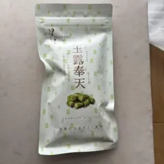 星野製茶園 玉露奉天のサムネイル