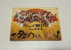 ジャニーズWEST 1stコンサート 一発めぇぇぇぇぇぇぇ! (初回仕様)DVD
