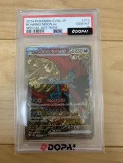2026年最新】トドロクツキex SAR psa10の人気アイテム - メルカリ