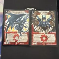 ボルメテウスホワイトドラゴン