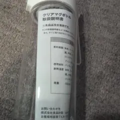 無印良品 クリアマグボトル 550mlのサムネイル