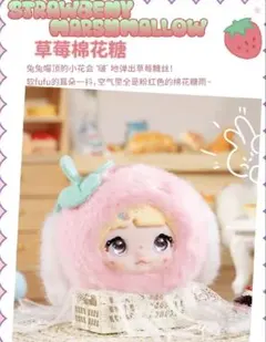 新品未開封　Nommi ぬいぐるみ マスコット いちご