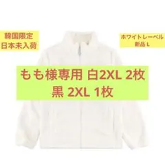ノースフェイス ホワイトレーベル フリース L韓国限定 新品
