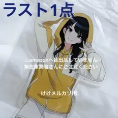 風野灯織 BIGアクリルスタンド Vol.10 未開封 シャニマス 風野灯織 BIGアクリルスタンド Vol.10 未開封 シャニマス - メルカリ