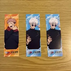 呪術廻戦 セイムス コラボ ステッカー 3枚セット
