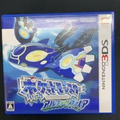 ポケットモンスター アルファサファイア 3DS