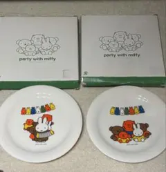 party with miffy ミッフィー　プレート　お皿　2枚セット
