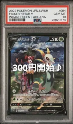 PSA10 アンノーンV SR S12 パラダイムトリガー 103/098 - メルカリ