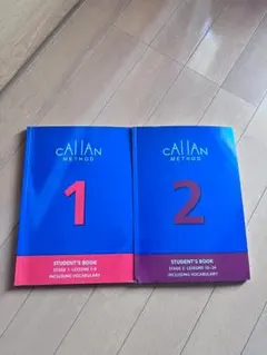 Callan Method⭐︎カランメソッド⭐︎6冊セット⭐︎美品 2026年最新】カランメソッド1の人気アイテム - メルカリ