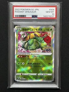 2026年最新】かがやくフシギバナ psa10の人気アイテム - メルカリ