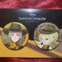 ツイステ展 缶バッジ 2個セット ルーク