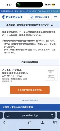 ダウンジャケット