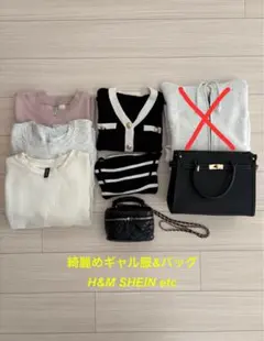 美品✨きれいめギャル服＆バッグ7点セット♡H&M SHEIN etc