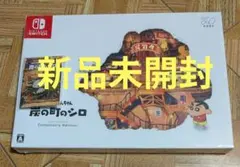 コレクターズエディション