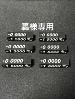 ヴァンガード用　オリジナルパワーカウンター　6個セット