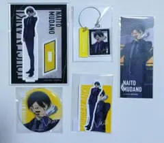 桃源暗鬼 オンラインくじ 〜code:suit〜 無陀野無人 セット