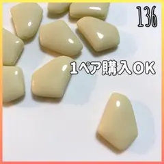 136 全9色✨こっくりクリームカラー✨多角形五角形 ぷっくりつやつやビーズ