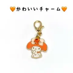 ファスナーチャーム チャーム