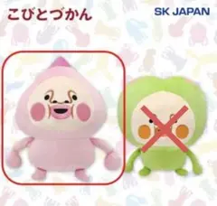 こびとづかん カクレモモジリ BIGぬいぐるみ