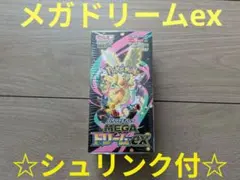 ☆MEGA ハイクラスパック MEGAドリームex BOX　シュリンク付！☆
