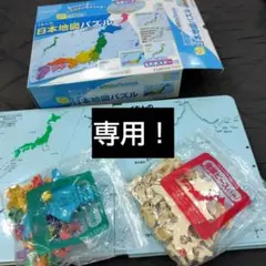 くもん 日本地図パズル