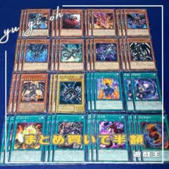 【早い者勝ち】遊戯王　レッドアイズデッキパーツ　47枚　城之内　レッドアイズ