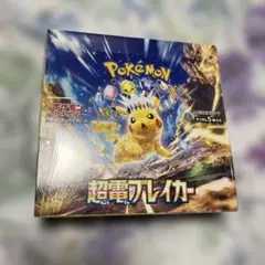 ポケモンカードゲーム 超電ブレイカー 30パック入りシュリンク付き未開封ボックス