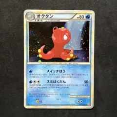 ポケモンカード オクタン 040/087 海からの風 カードe ホロ - メルカリ