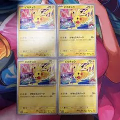 2026年最新】ピカチュウ 4枚の人気アイテム - メルカリ