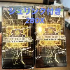 新品未開封遊戯王 LIMIT OVER COLLECTION シュリ付き　2箱