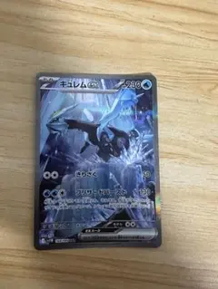 キュレム SAR ブラックボルト 168/086 ポケモンカード