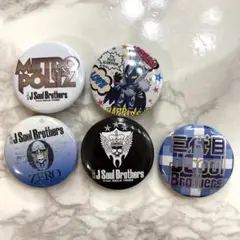 三代目 缶バッチ（小）セット