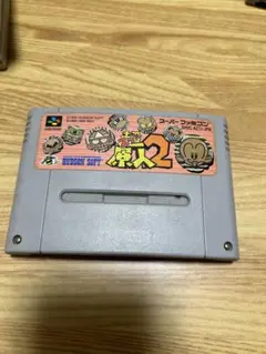 超原人2