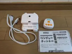 英語入門玩具 ワンダフルチャンネル