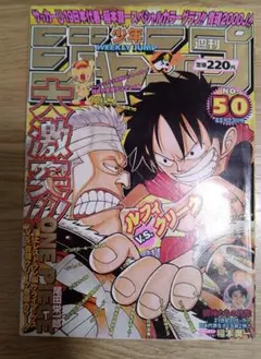 ○週刊少年ジャンプ 1997年 42号 ○ONE PIECE 8話 ナミ 初登場 - メルカリ