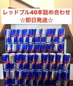2026年最新】redbullの人気アイテム - メルカリ