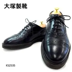 2026年最新】大塚製靴の人気アイテム - メルカリ