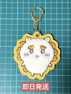 新品 ちいかわ もこもこ サガラ刺繍キーホルダー シーサー