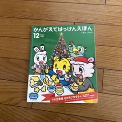 2026年最新】かんがえてはっけんえほんの人気アイテム - メルカリ