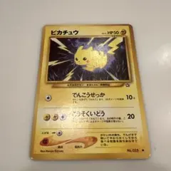 ポケモンカード 旧裏 ピカチュウ LV.15 No.025