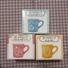 カナヘイの小動物 マグカップ 3種セット