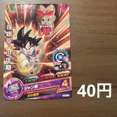 スーパードラゴンボールヒーローズ　孫悟空:少年期　HGD10-10