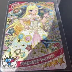 アイプリ　みつき　プリンセスバズリウムシークレットフレンズ