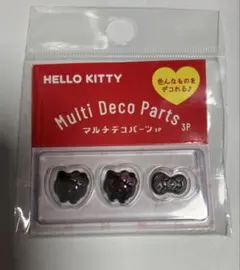マルチデコパーツ ハローキティ ブラック